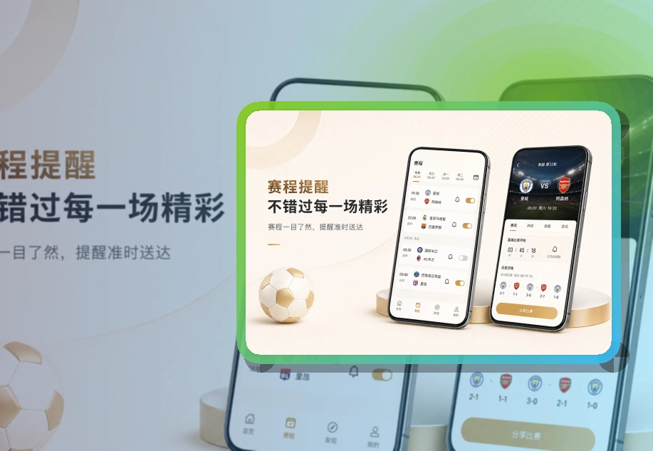 雷速APP访问展示图