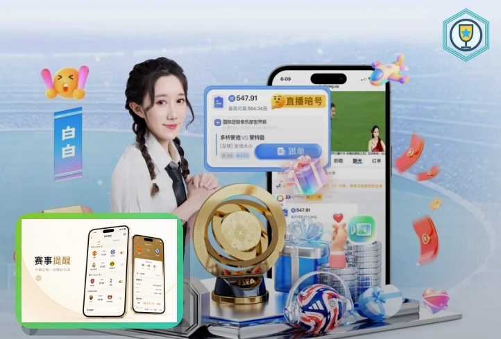 雷速买球站服务展示图